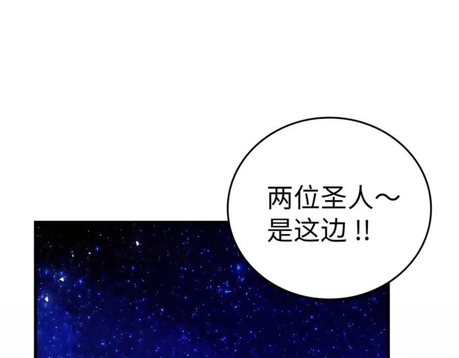 第32话 圣女的变化 第132页
