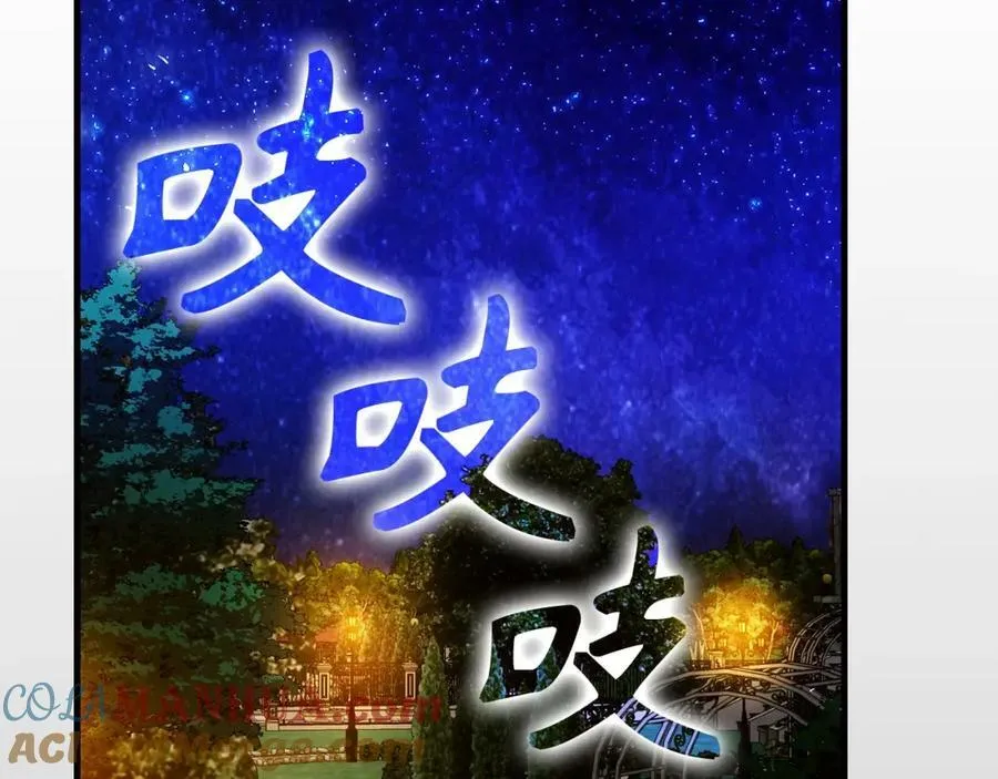 第32话 圣女的变化 第133页