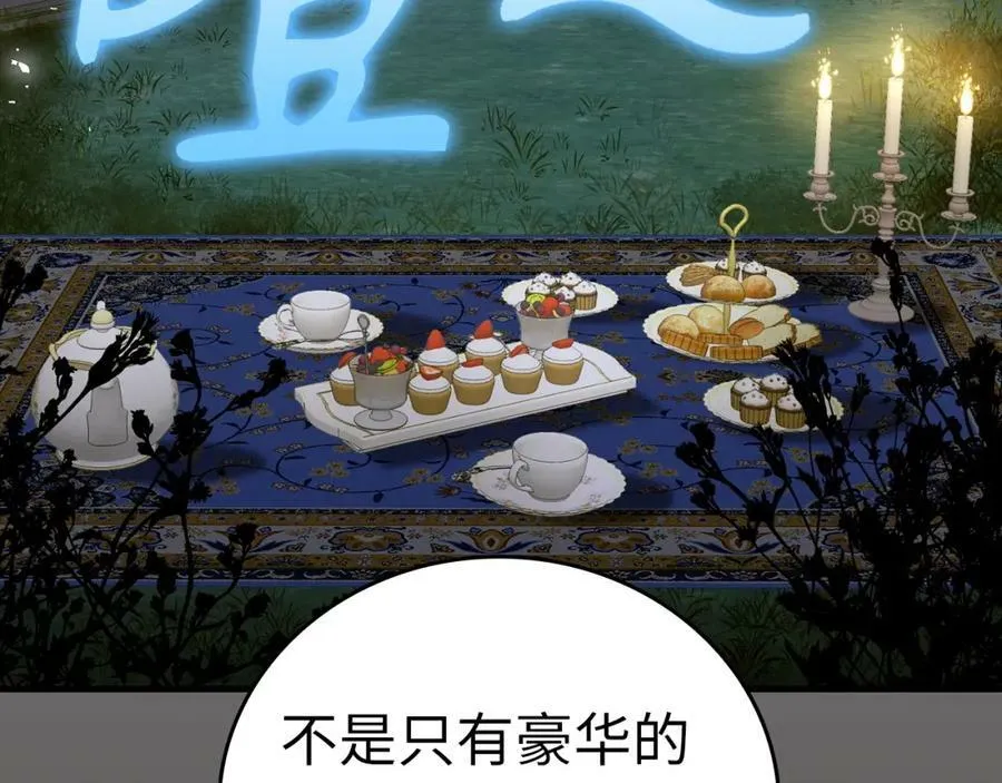 第32话 圣女的变化 第136页