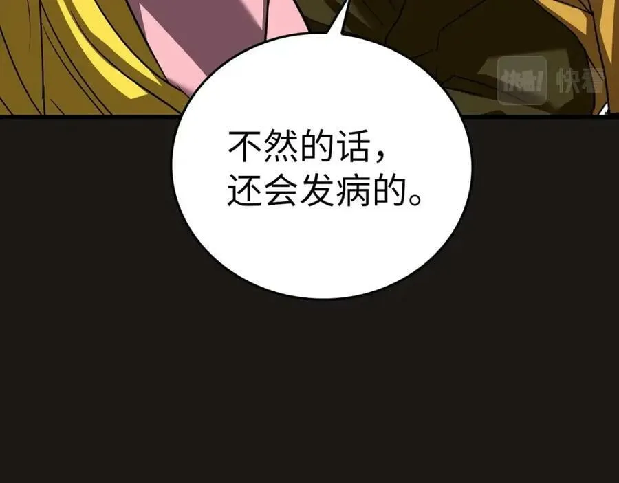 第32话 圣女的变化 第140页