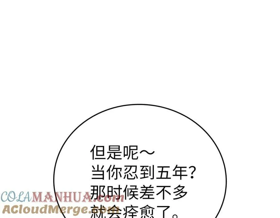 第32话 圣女的变化 第145页