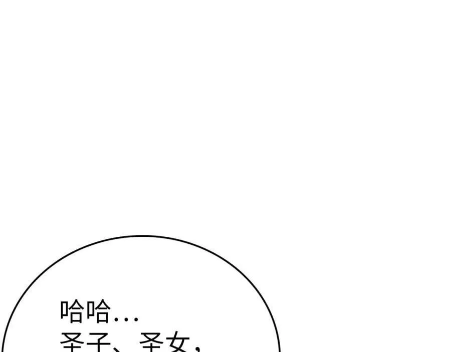 第32话 圣女的变化 第148页
