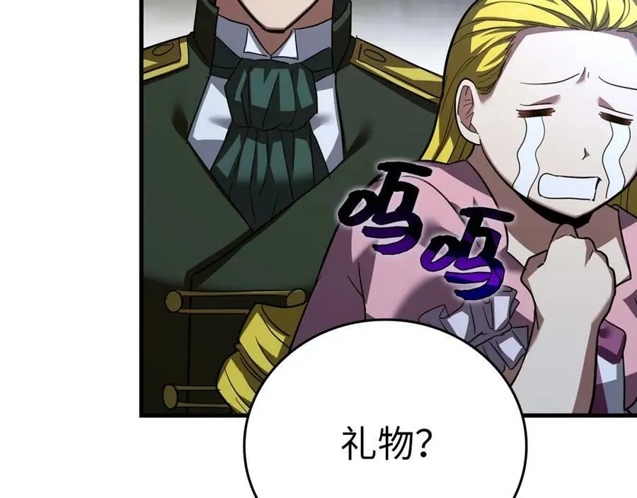 第32话 圣女的变化 第150页