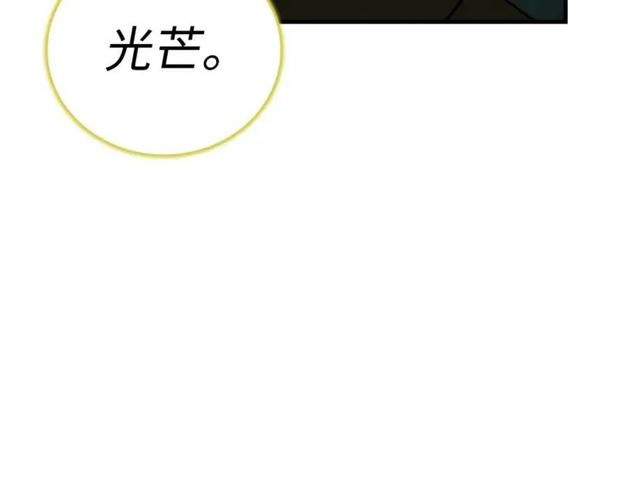 第32话 圣女的变化 第154页