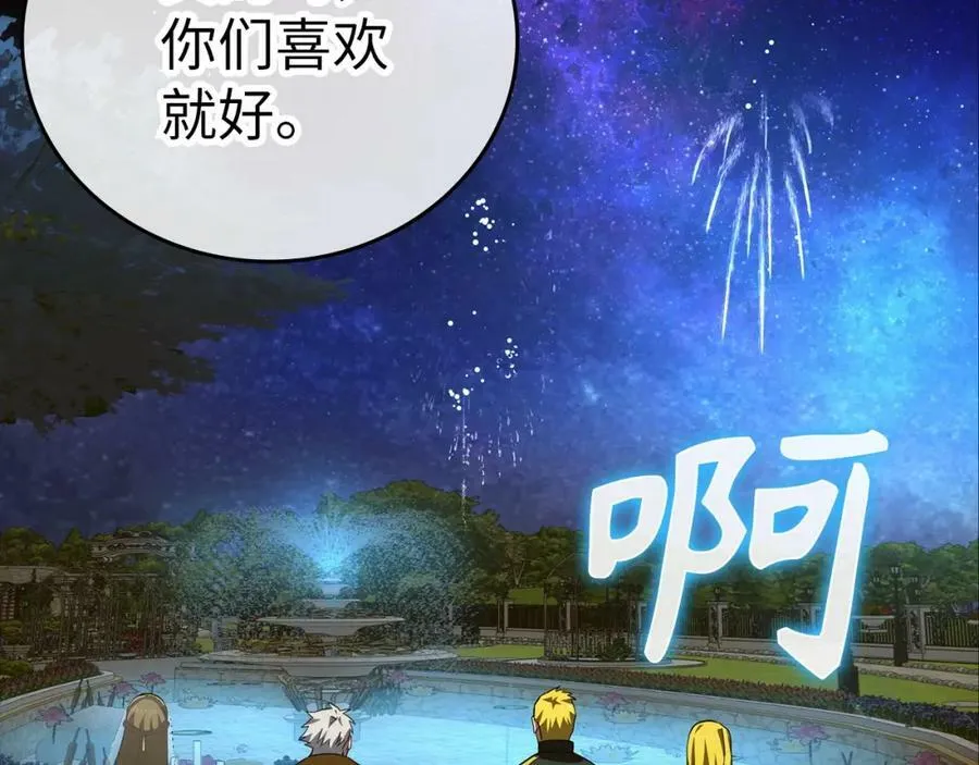 第32话 圣女的变化 第164页