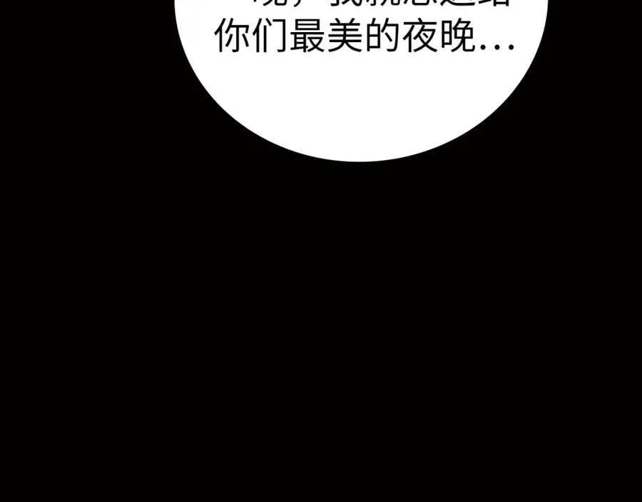第32话 圣女的变化 第168页