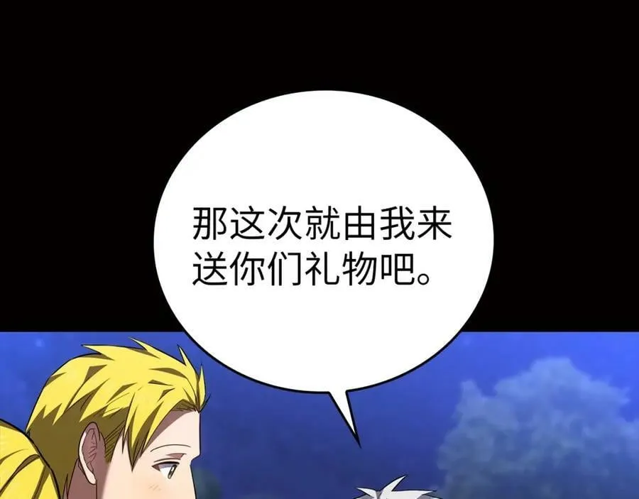 第32话 圣女的变化 第171页