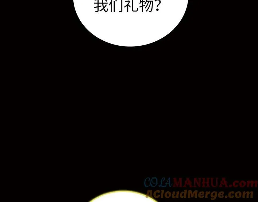 第32话 圣女的变化 第173页
