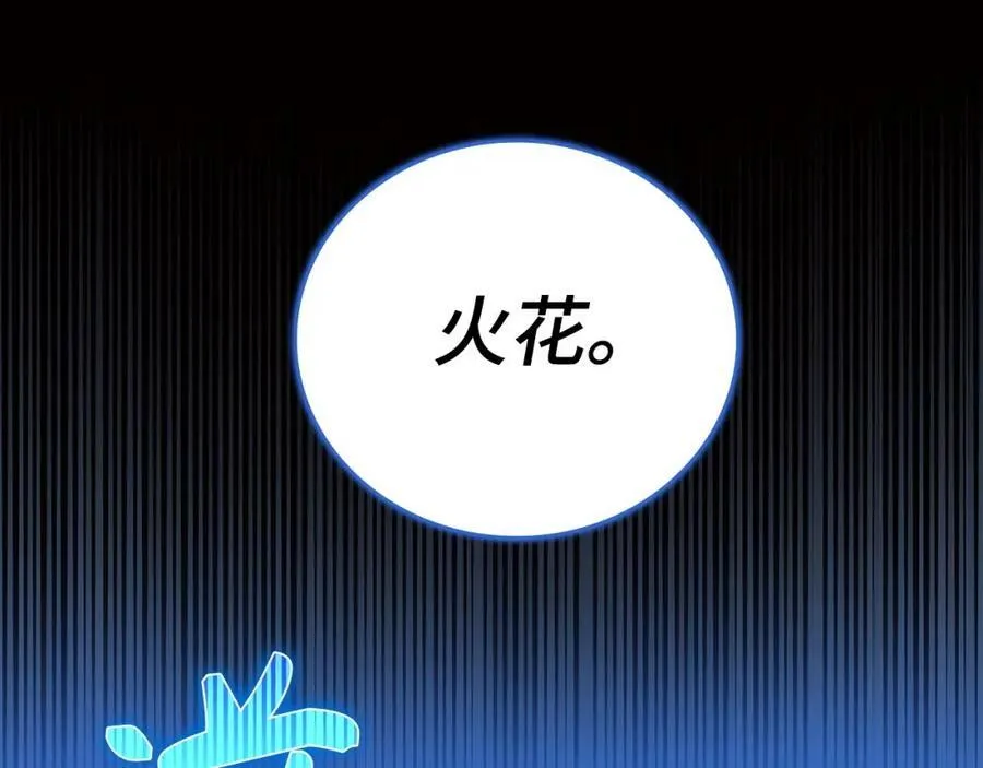 第32话 圣女的变化 第178页