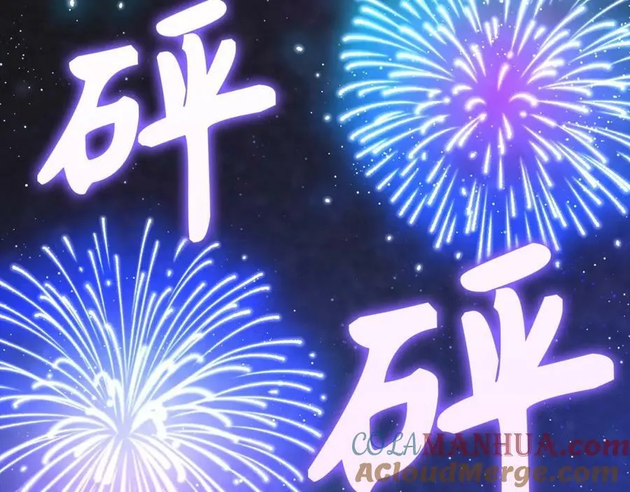 第32话 圣女的变化 第185页