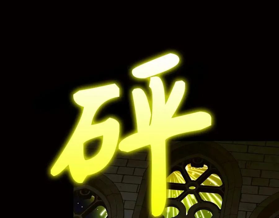 第32话 圣女的变化 第187页