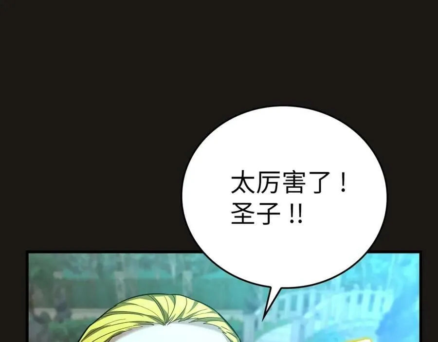 第32话 圣女的变化 第194页