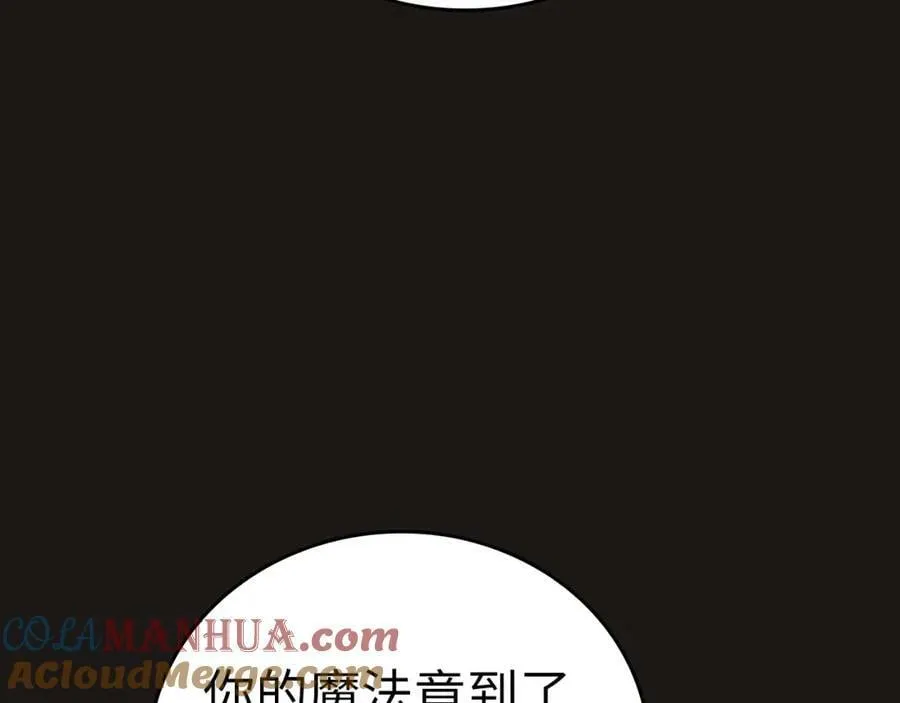 第32话 圣女的变化 第197页