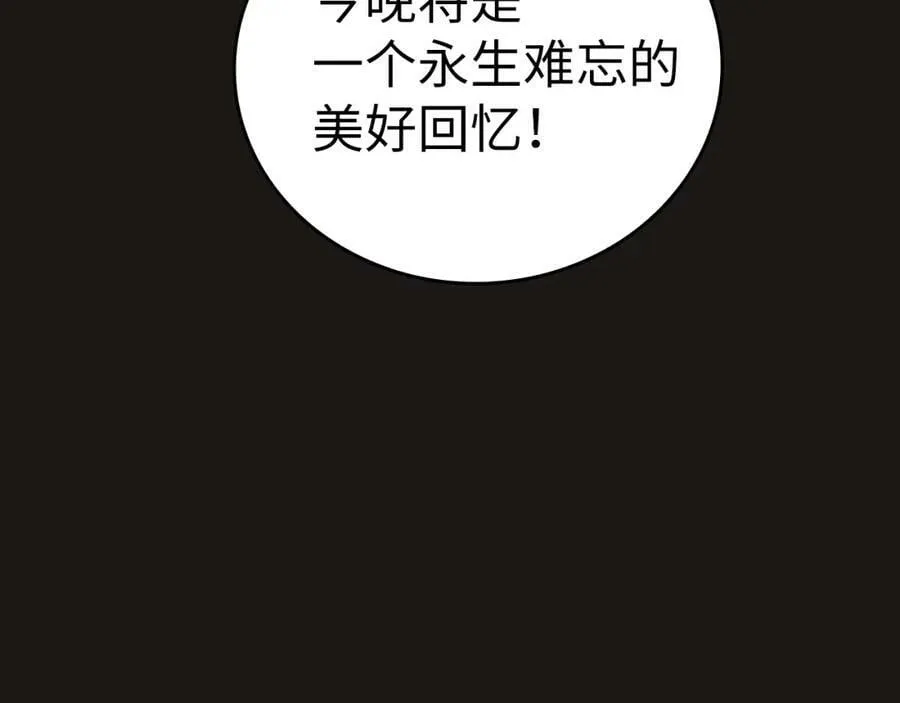 第32话 圣女的变化 第200页