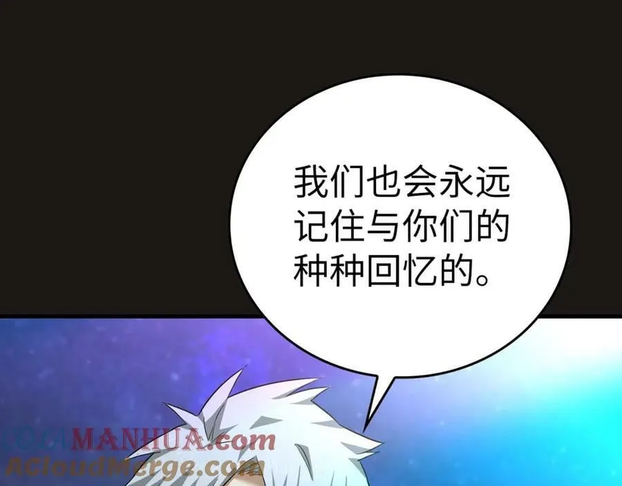 第32话 圣女的变化 第201页