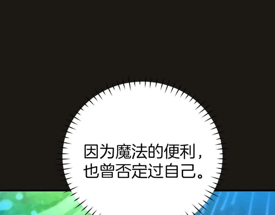 第32话 圣女的变化 第204页