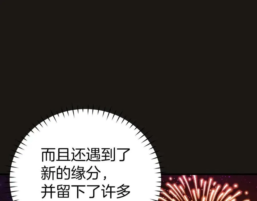 第32话 圣女的变化 第207页
