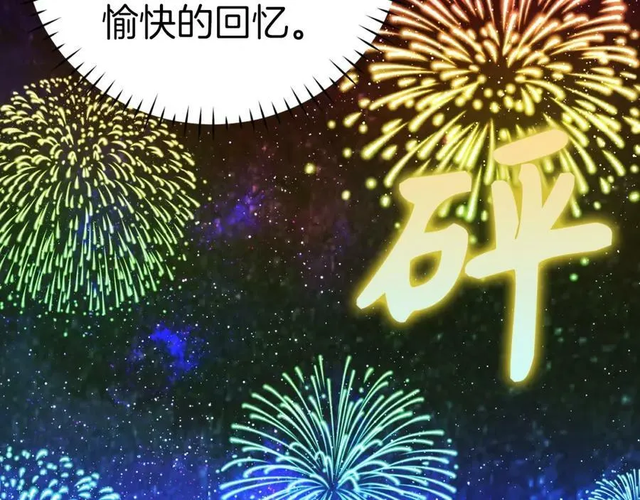 第32话 圣女的变化 第208页