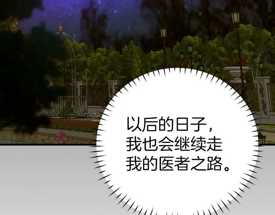 第32话 圣女的变化 第210页