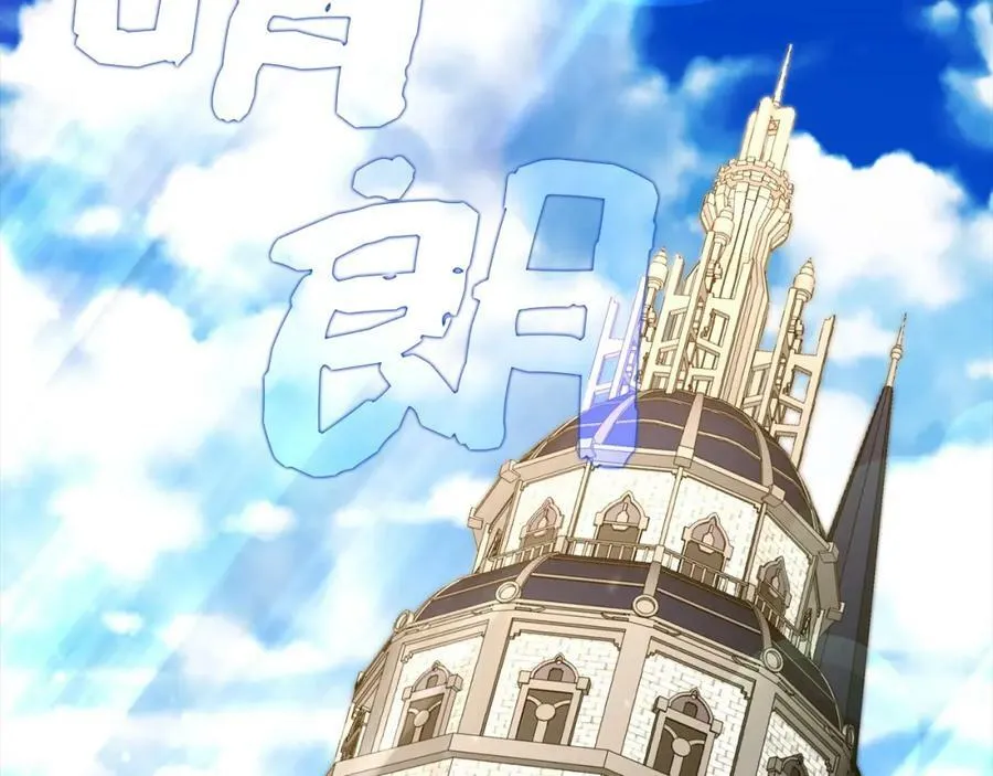 第35话 针锋相对 第2页