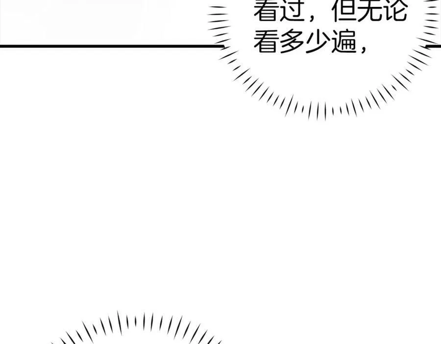 第35话 针锋相对 第6页