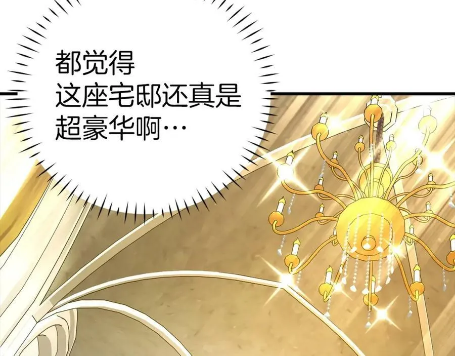 第35话 针锋相对 第7页