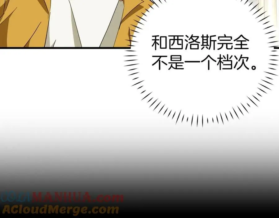 第35话 针锋相对 第9页