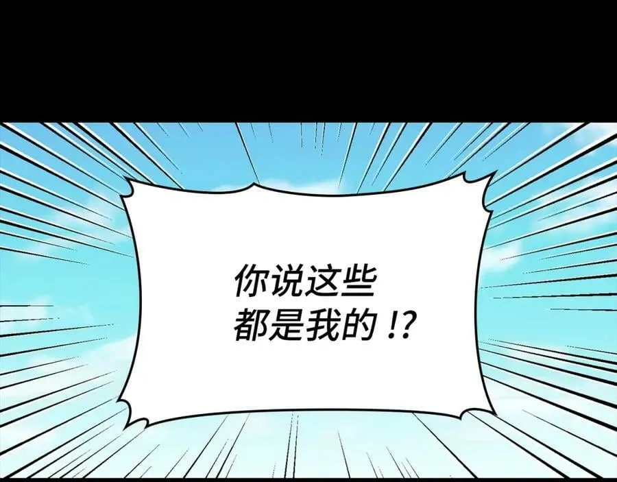 第35话 针锋相对 第10页