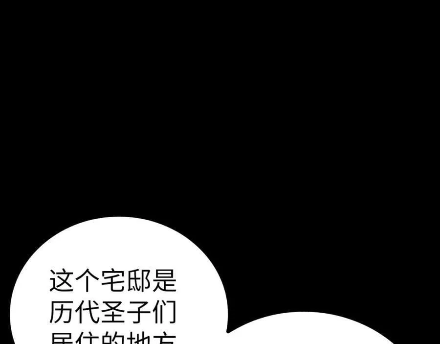 第35话 针锋相对 第11页