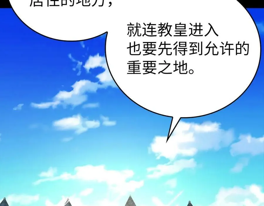 第35话 针锋相对 第12页