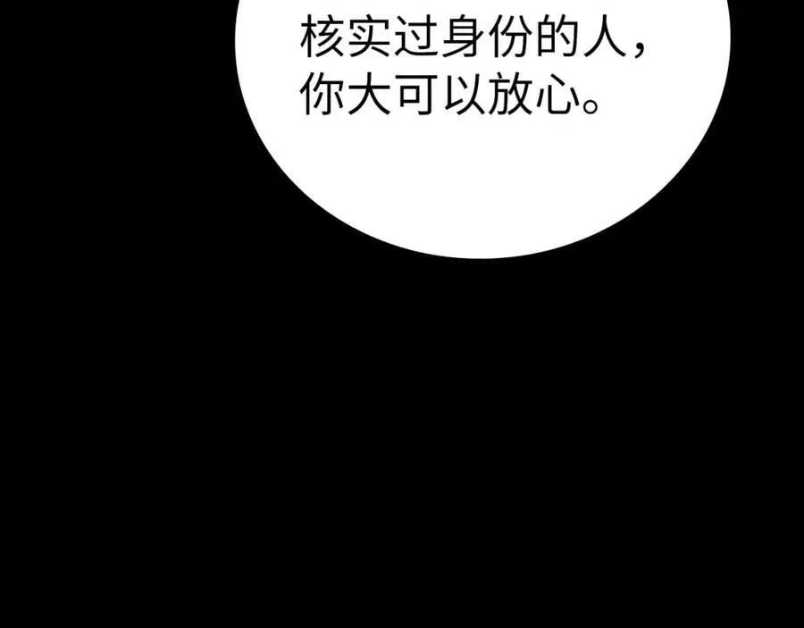 第35话 针锋相对 第14页