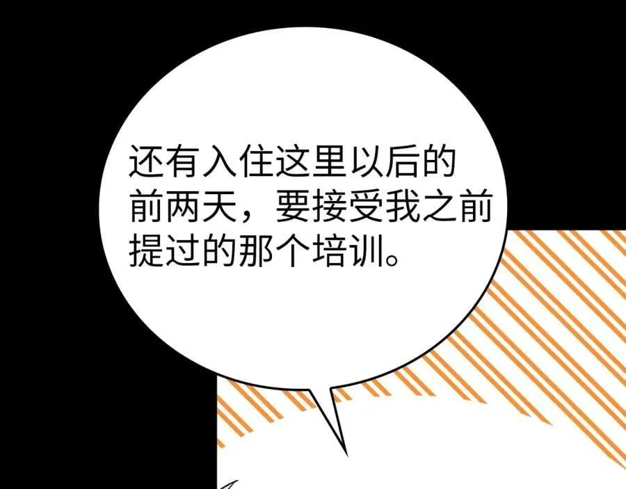 第35话 针锋相对 第15页