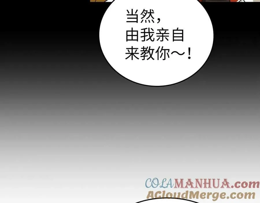 第35话 针锋相对 第17页