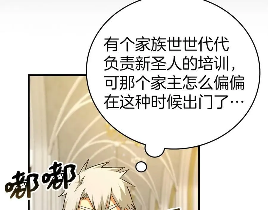 第35话 针锋相对 第18页