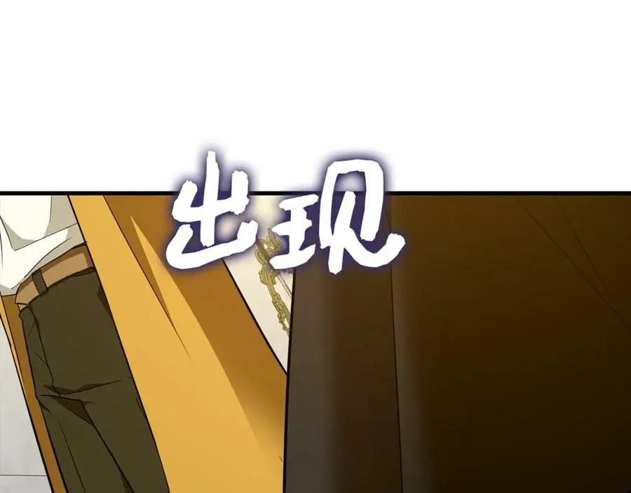 第35话 针锋相对 第20页
