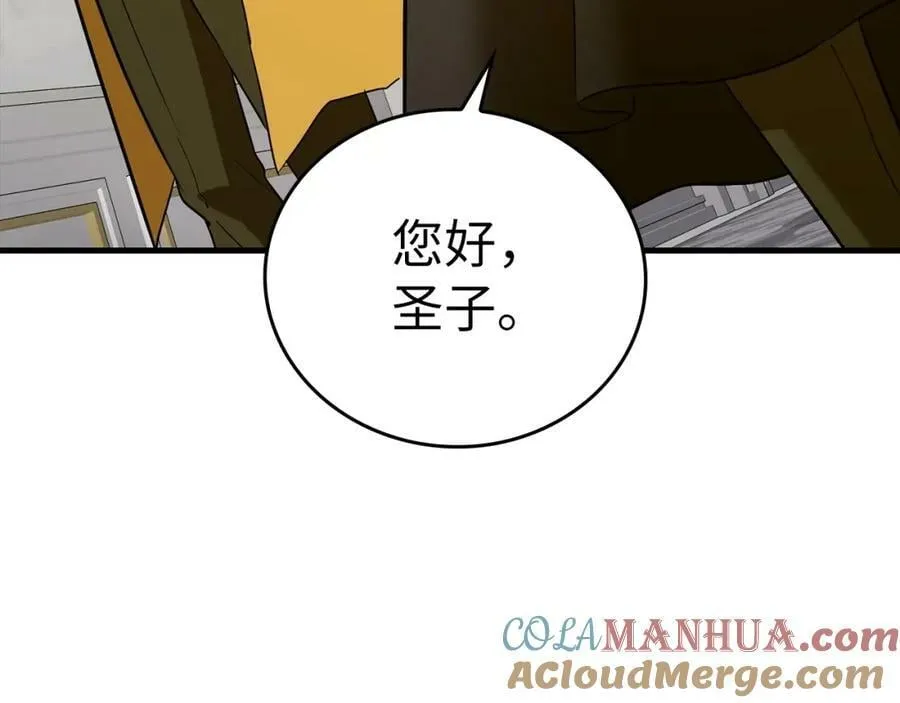 第35话 针锋相对 第21页
