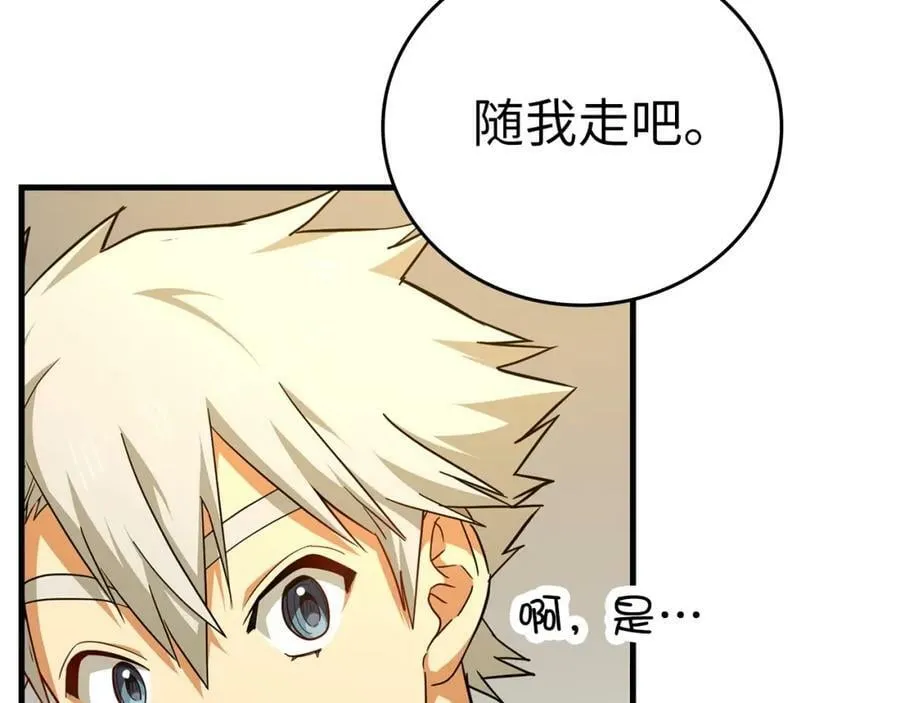 第35话 针锋相对 第27页