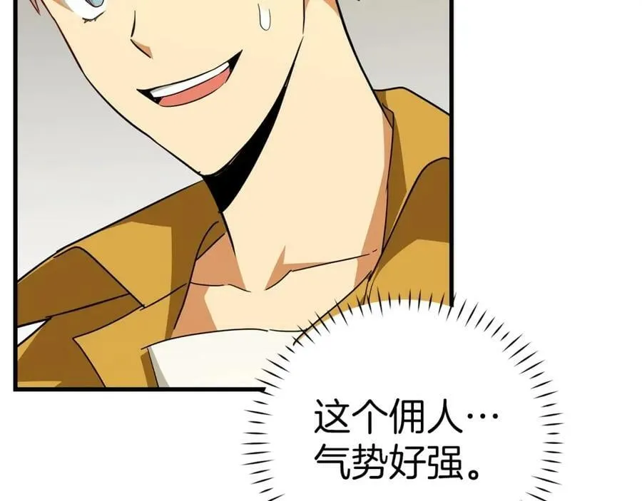 第35话 针锋相对 第28页