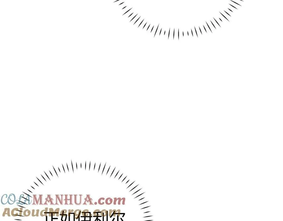 第35话 针锋相对 第29页