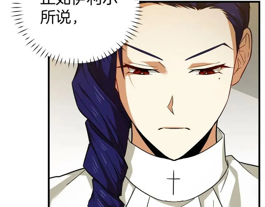 第35话 针锋相对 第30页