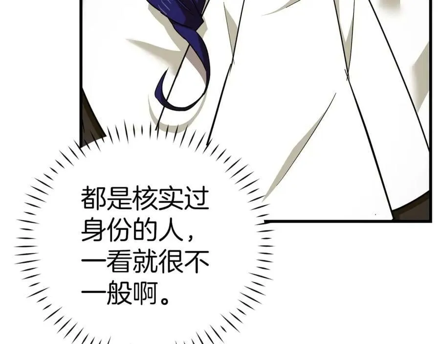 第35话 针锋相对 第31页