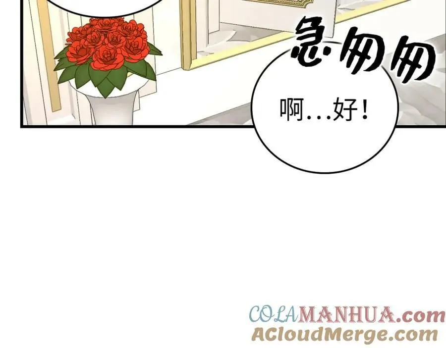 第35话 针锋相对 第33页