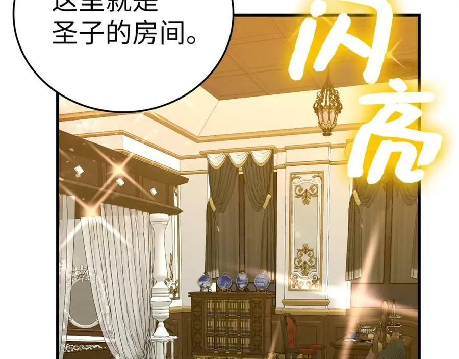第35话 针锋相对 第35页