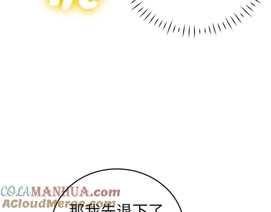 第35话 针锋相对 第37页