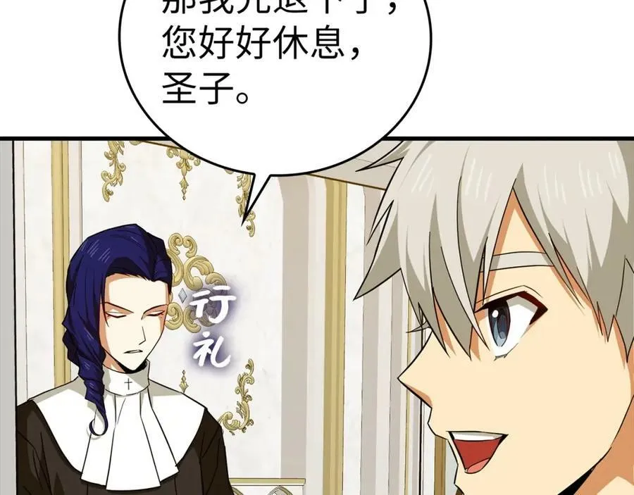 第35话 针锋相对 第38页