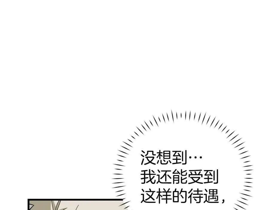 第35话 针锋相对 第40页