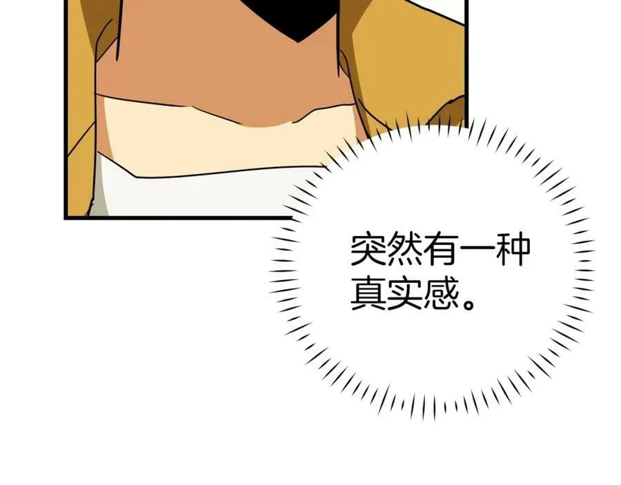 第35话 针锋相对 第42页