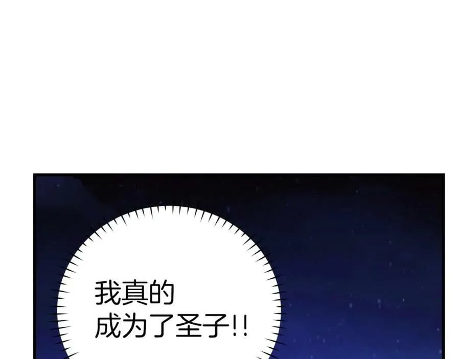 第35话 针锋相对 第43页