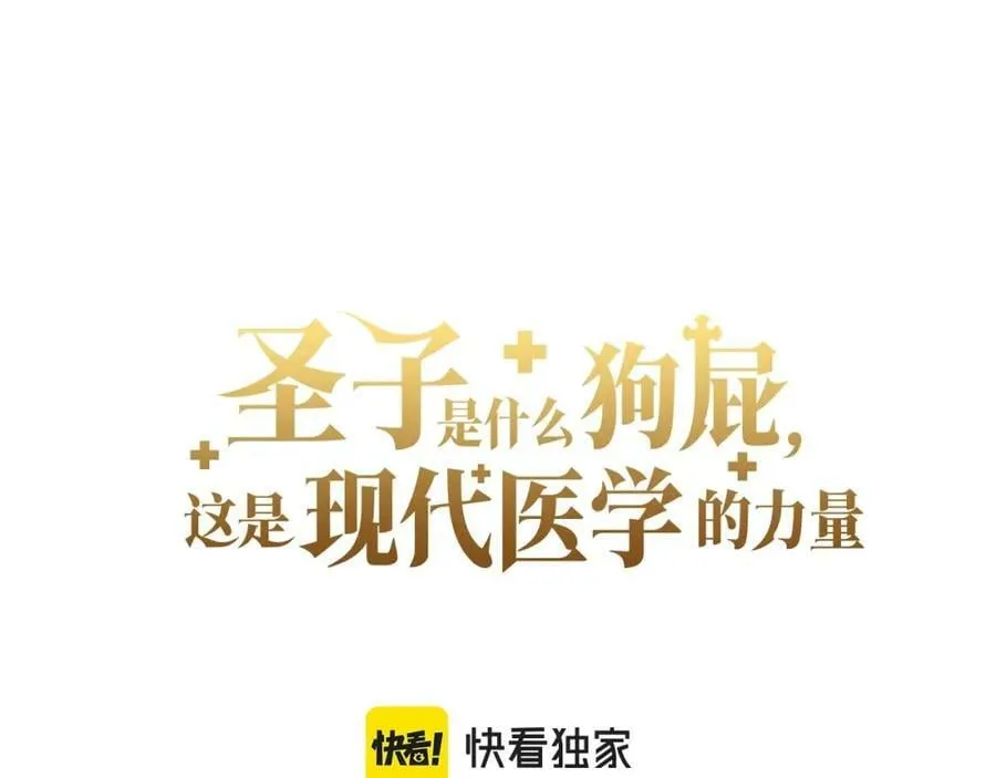 第35话 针锋相对 第46页