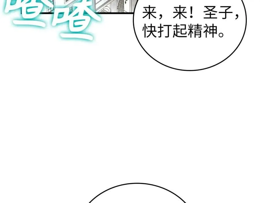 第35话 针锋相对 第51页